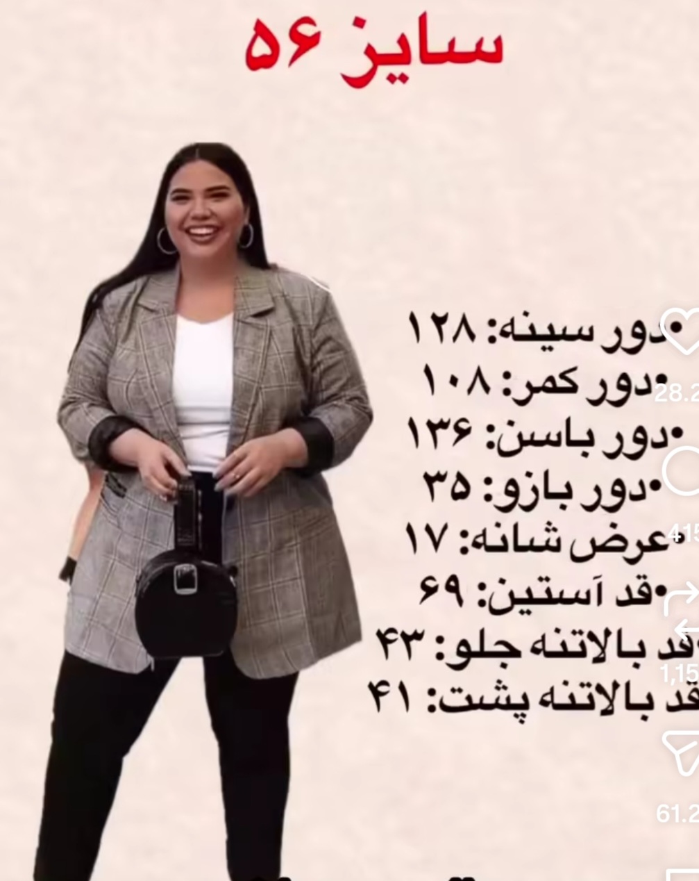 سایز ۵۶