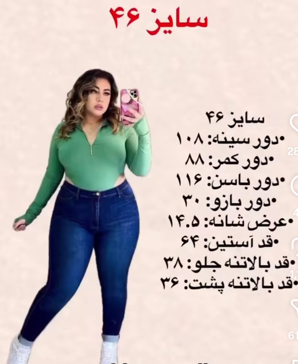 سایز ۴۶