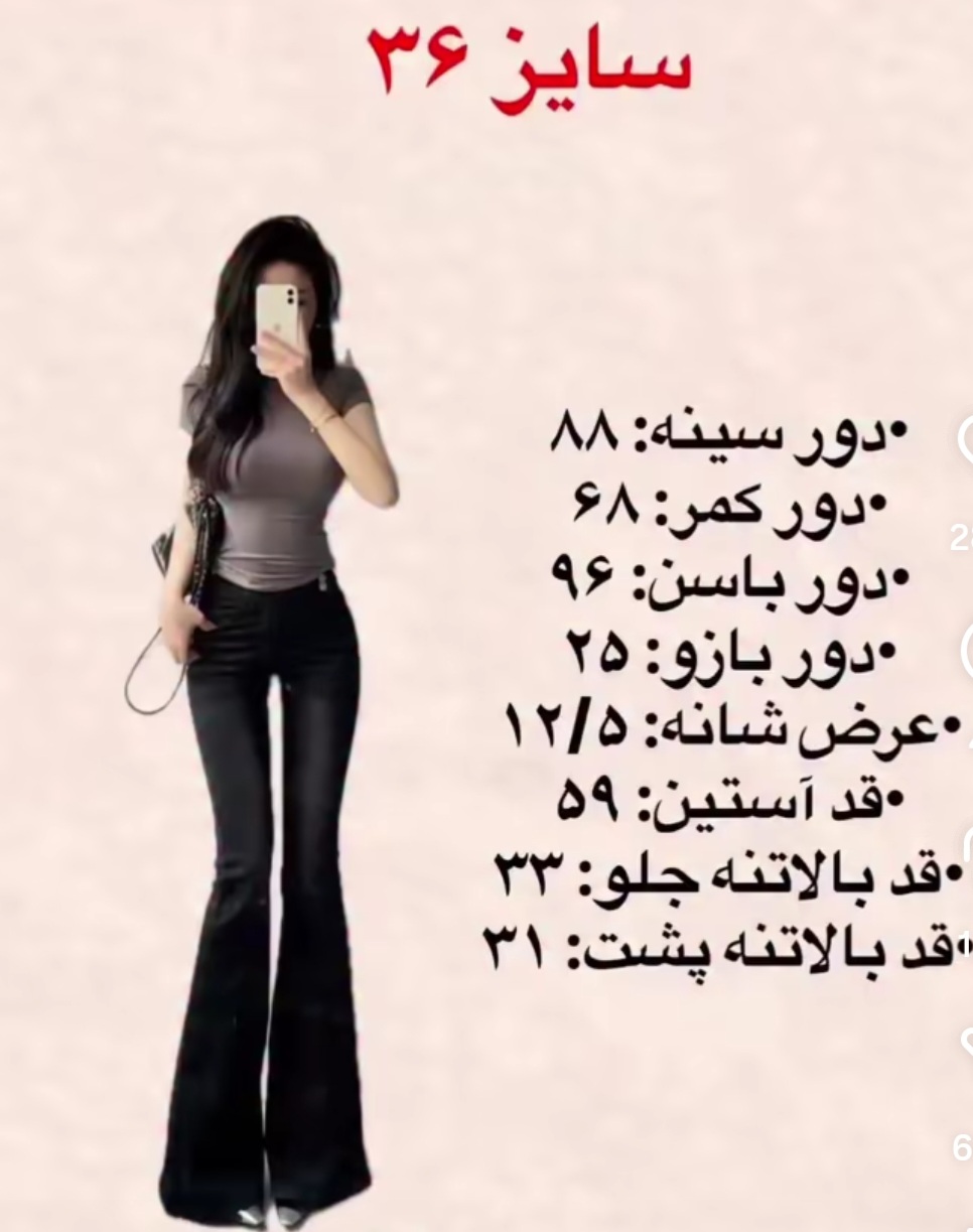 سایز ۳۶