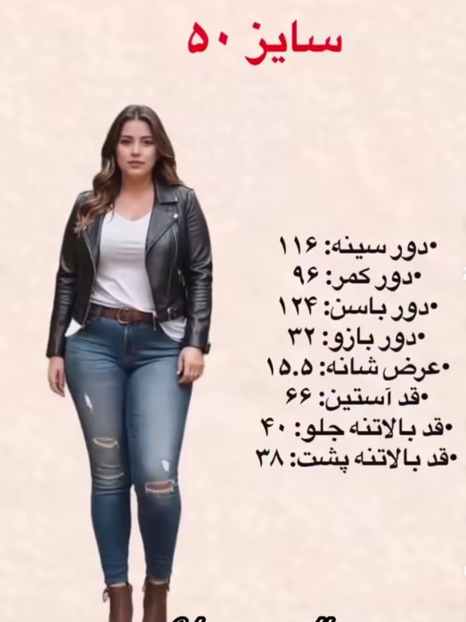 سایز ۵۰