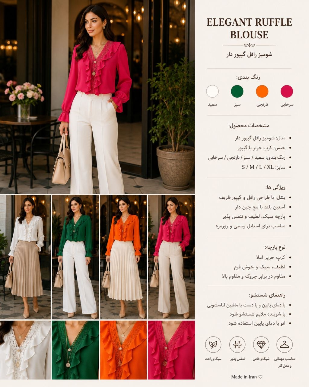 شومیز جلو گیپور مجلسی